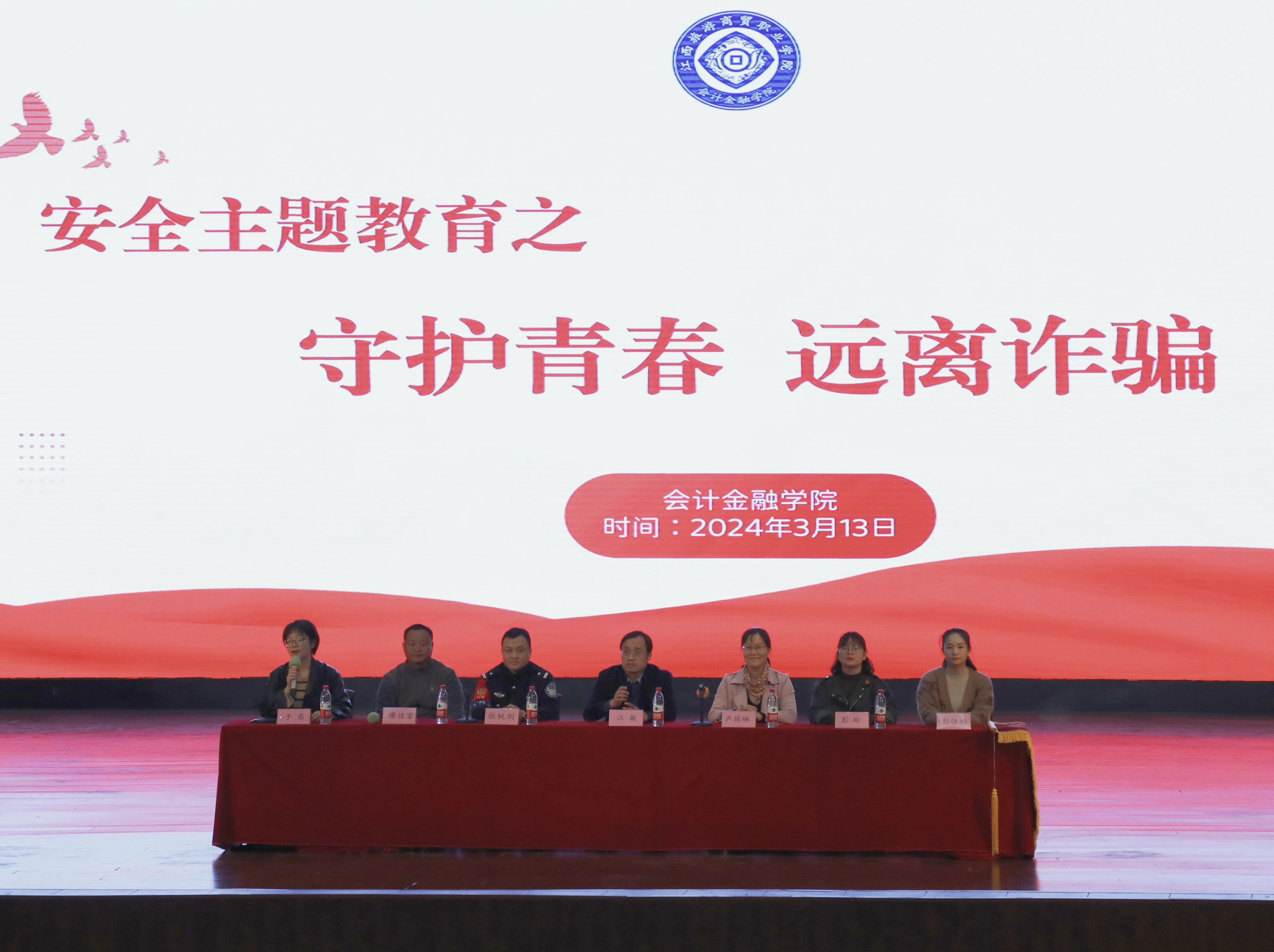 会计金融学院开展新学期安全教育之“守护青春，远离诈骗”大学生校园反诈宣传教育活动 (5).JPG