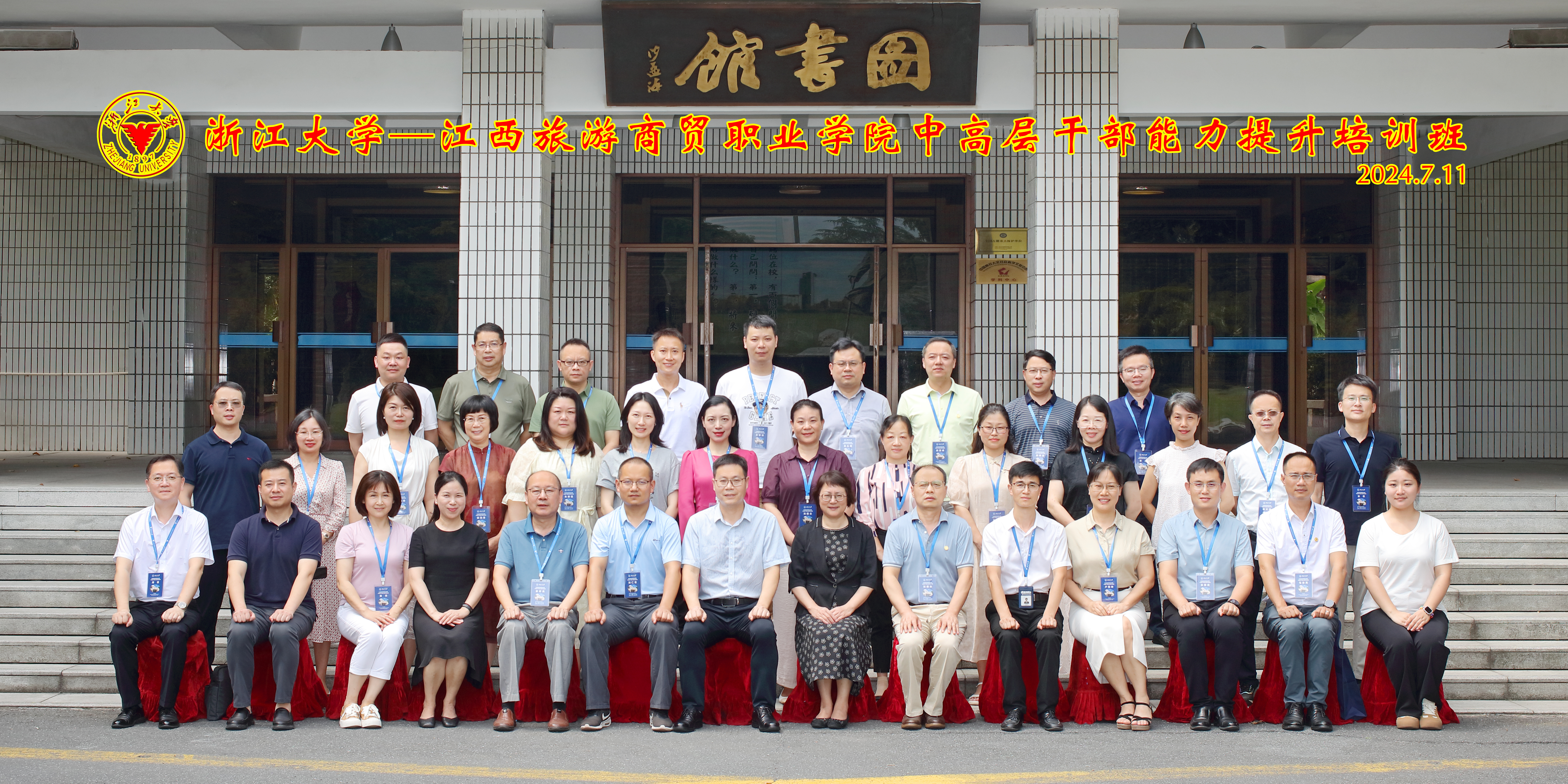 微信图片_20240715131955.jpg