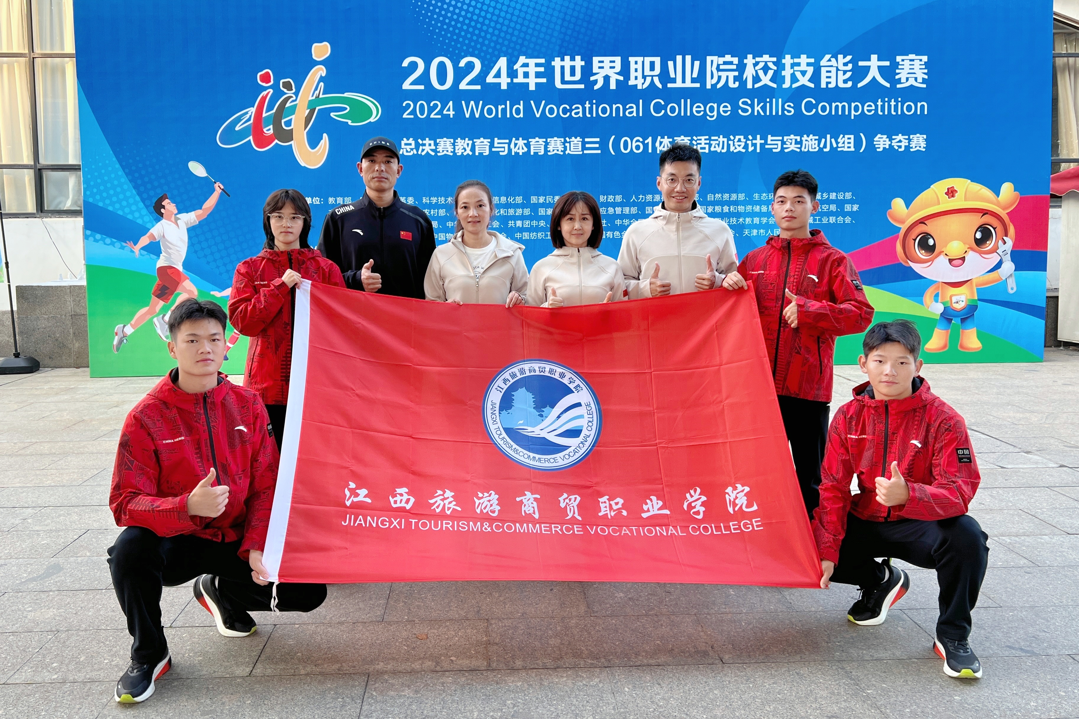 2024年世界职业院校技能大赛体育活动设计与实施银奖.jpg