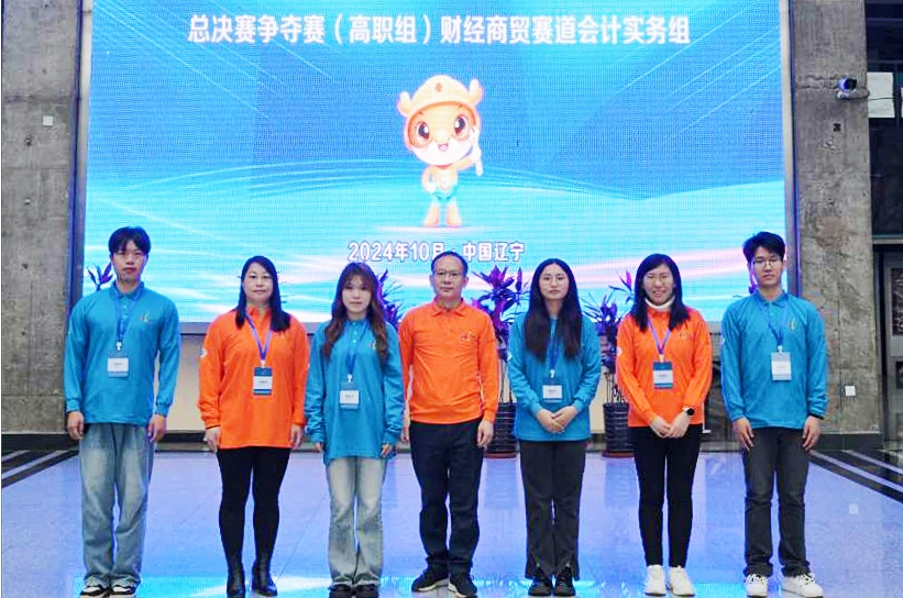 2024年世界职业院校技能大赛会计实务铜奖.jpg