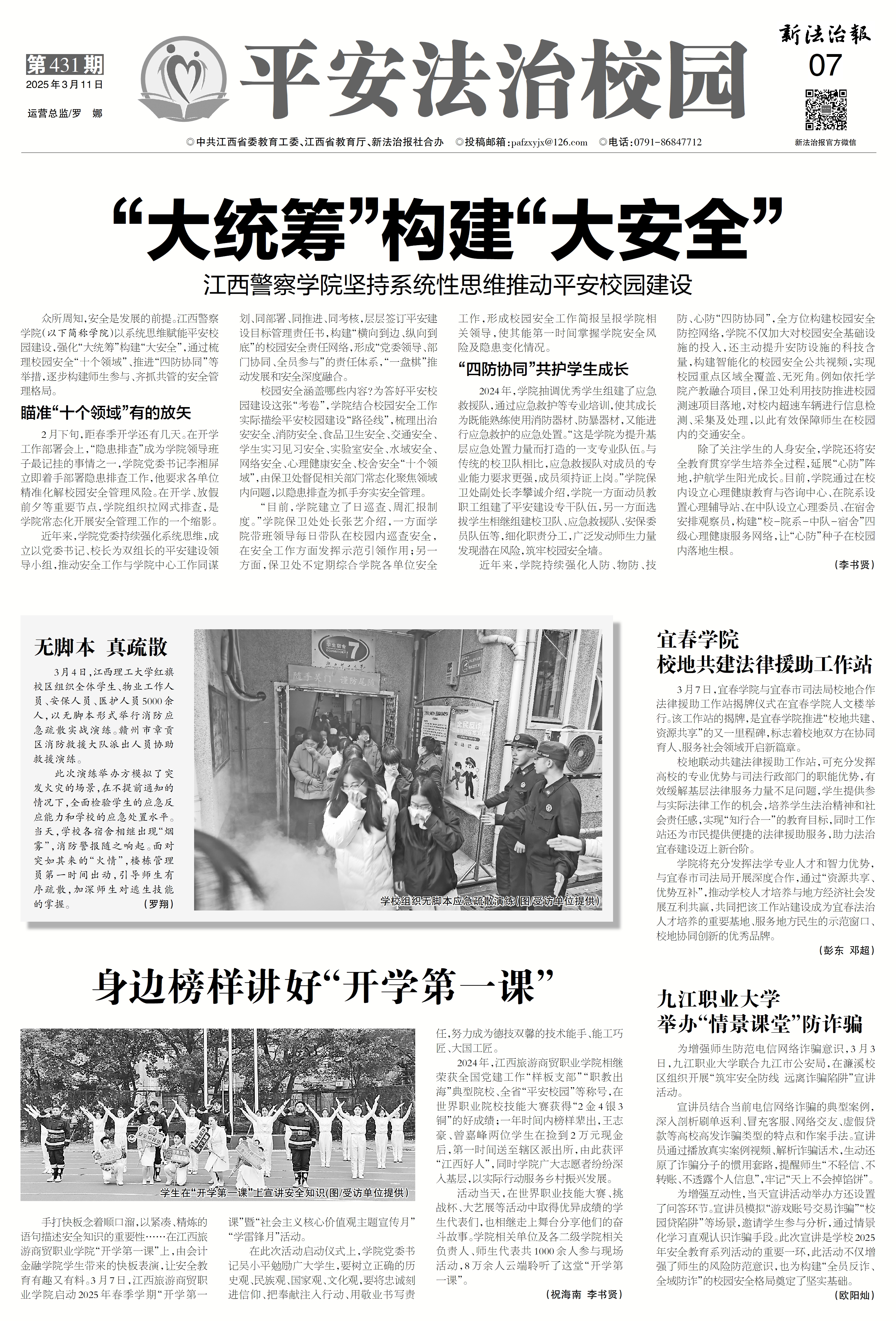 微信图片_20250321092521.jpg