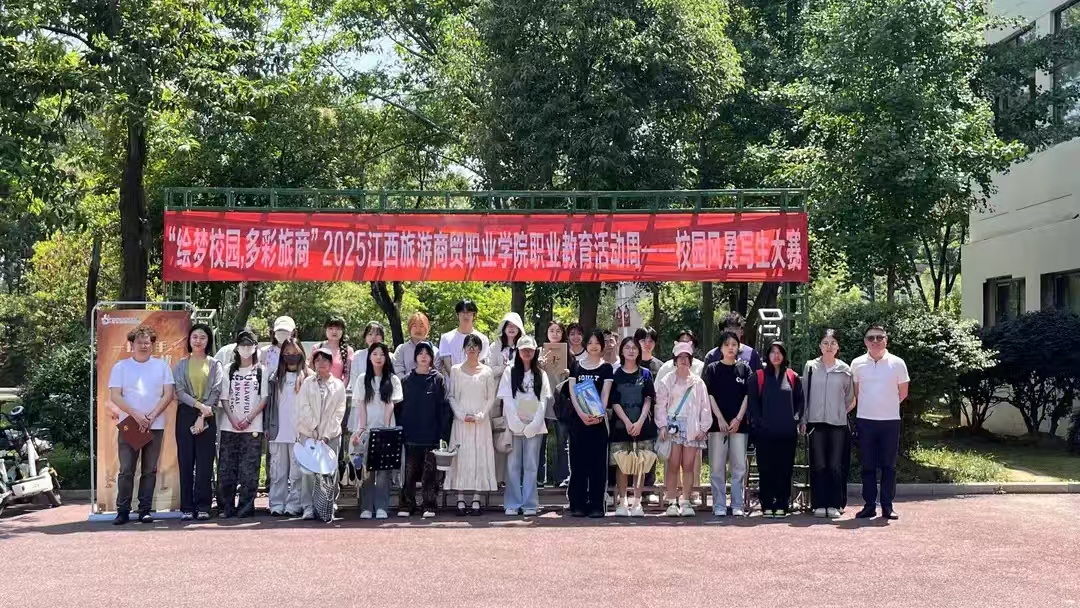 图片1 典型案例“绘梦校园，多彩旅商”校园风景写生大赛在艺术展厅举行.jpg
