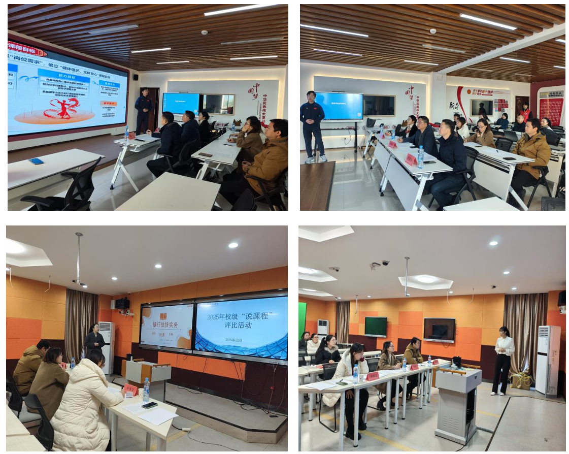 深耕课程建设 夯实育人根基——我校成功举办校级“说课程”评比活动.png