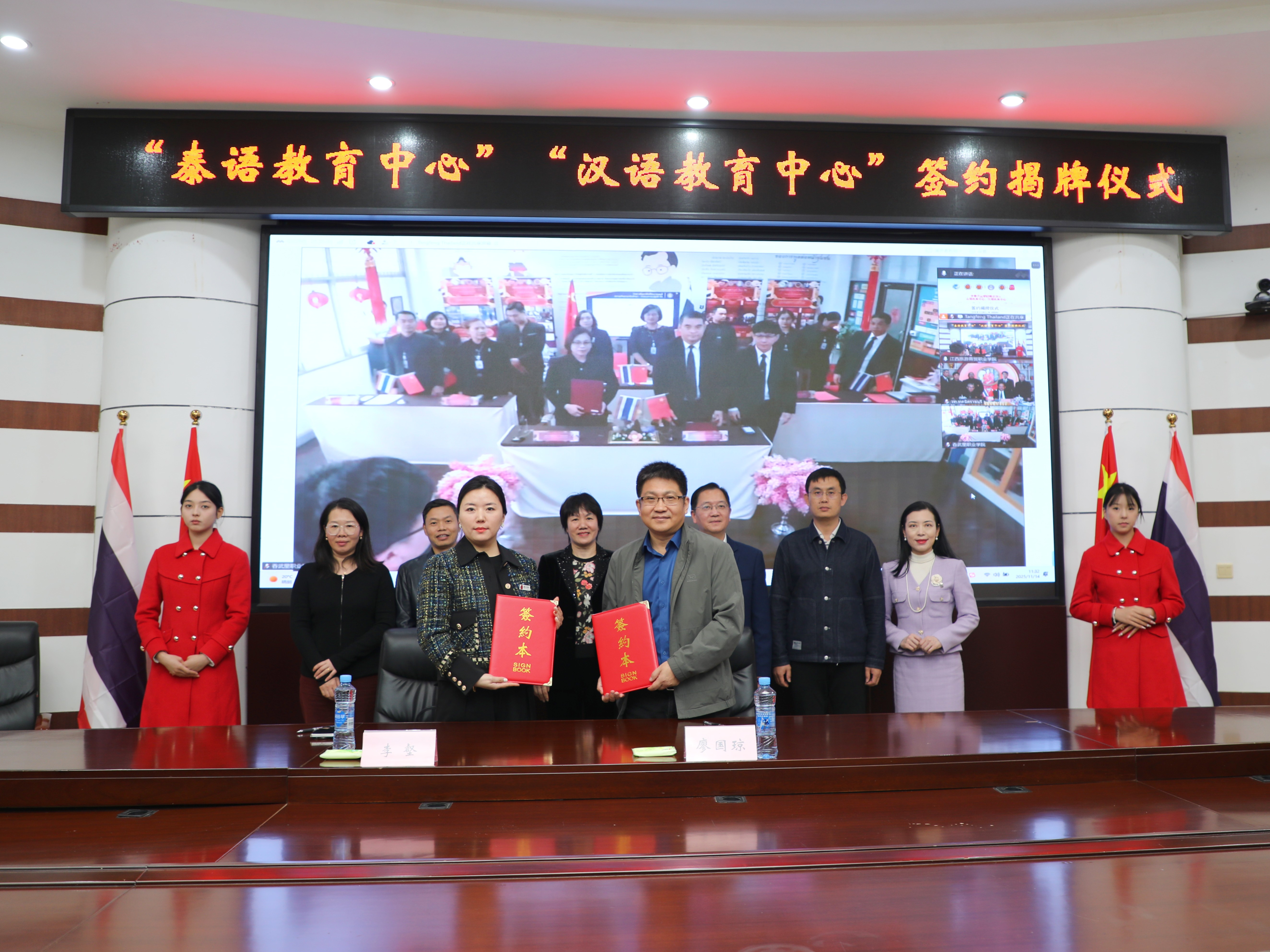 中泰应星学院泰语与汉语教育中心签约揭牌仪式.jpg