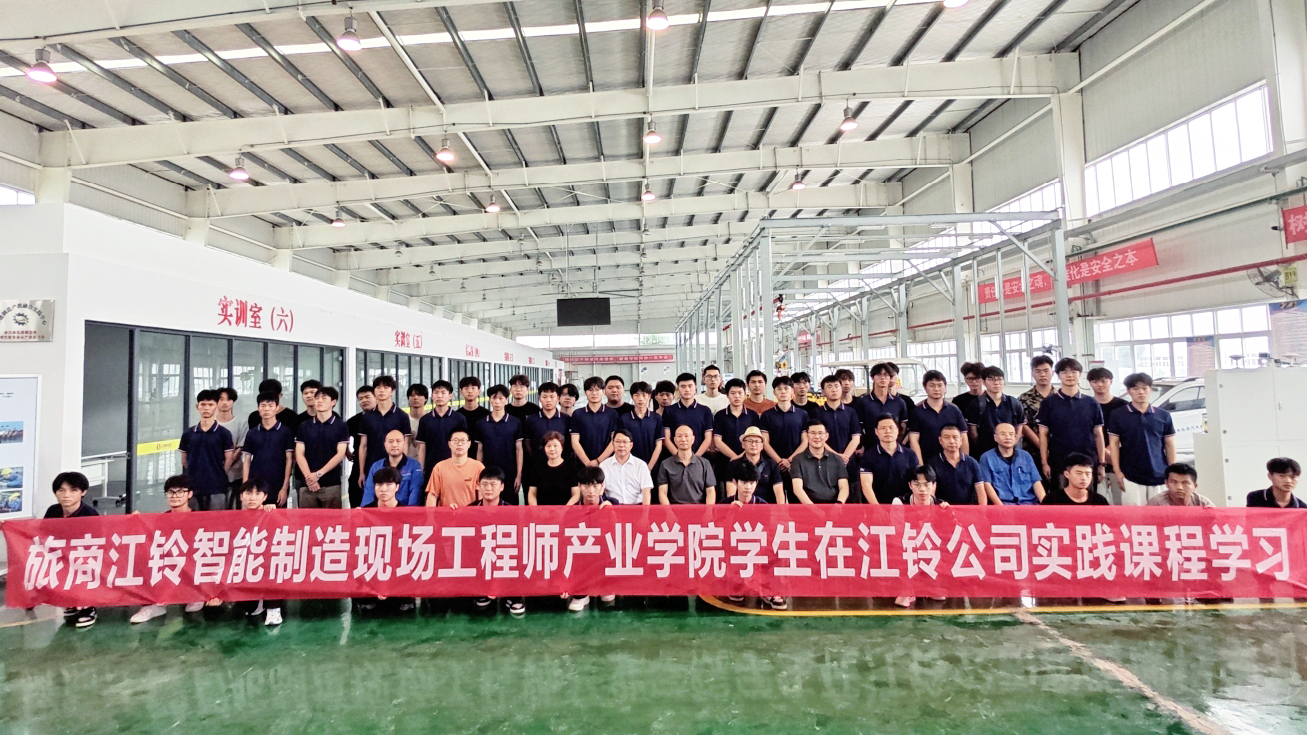 江铃产业学院.JPG