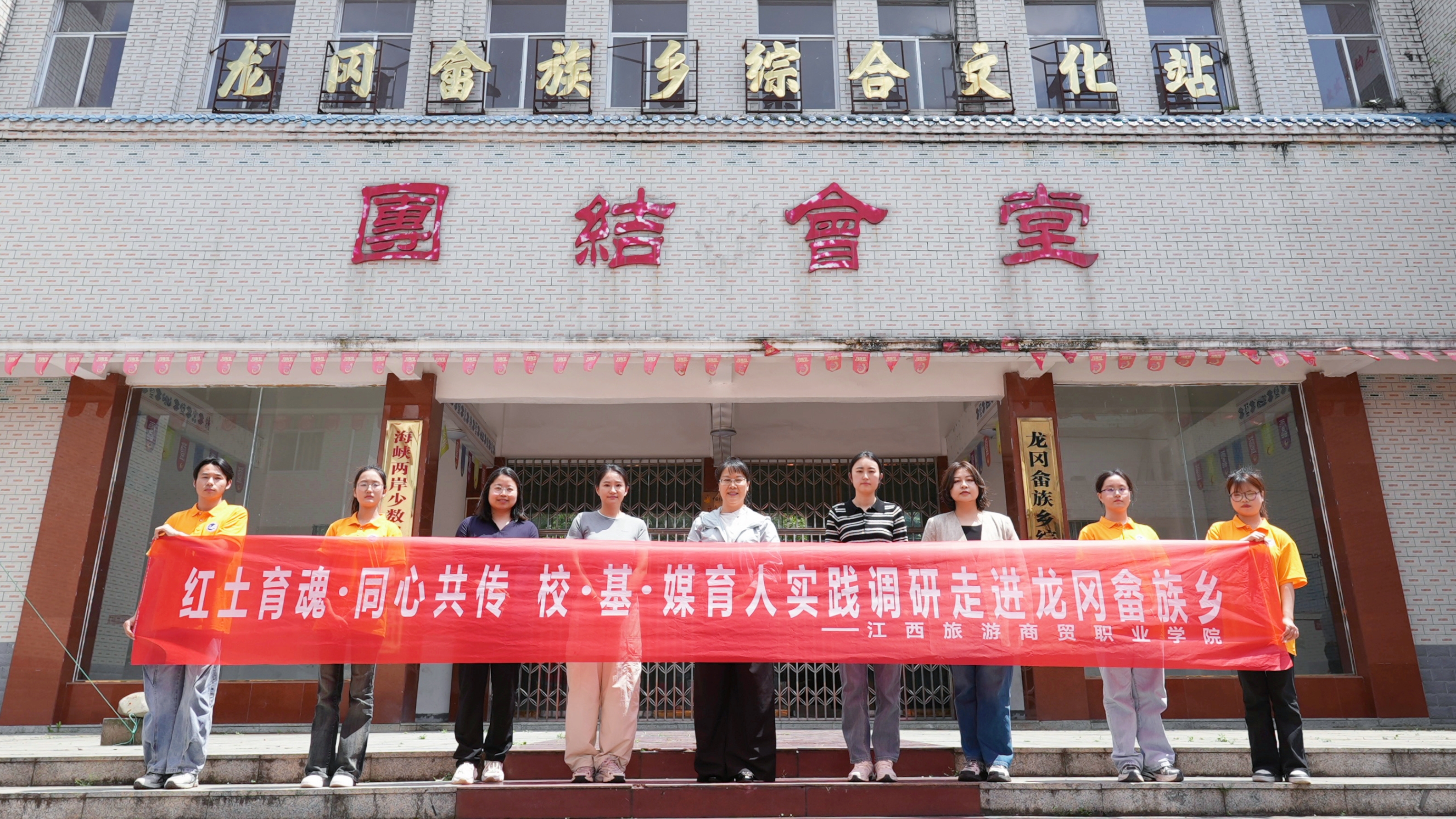 红土育魂 同心共传：“校·基·媒”三维实践调研走进龙冈畲族乡调研照片 (4).JPG