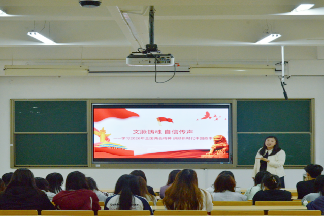 马克思主义学院开展2026年全国两会精神宣讲活动_副本.png