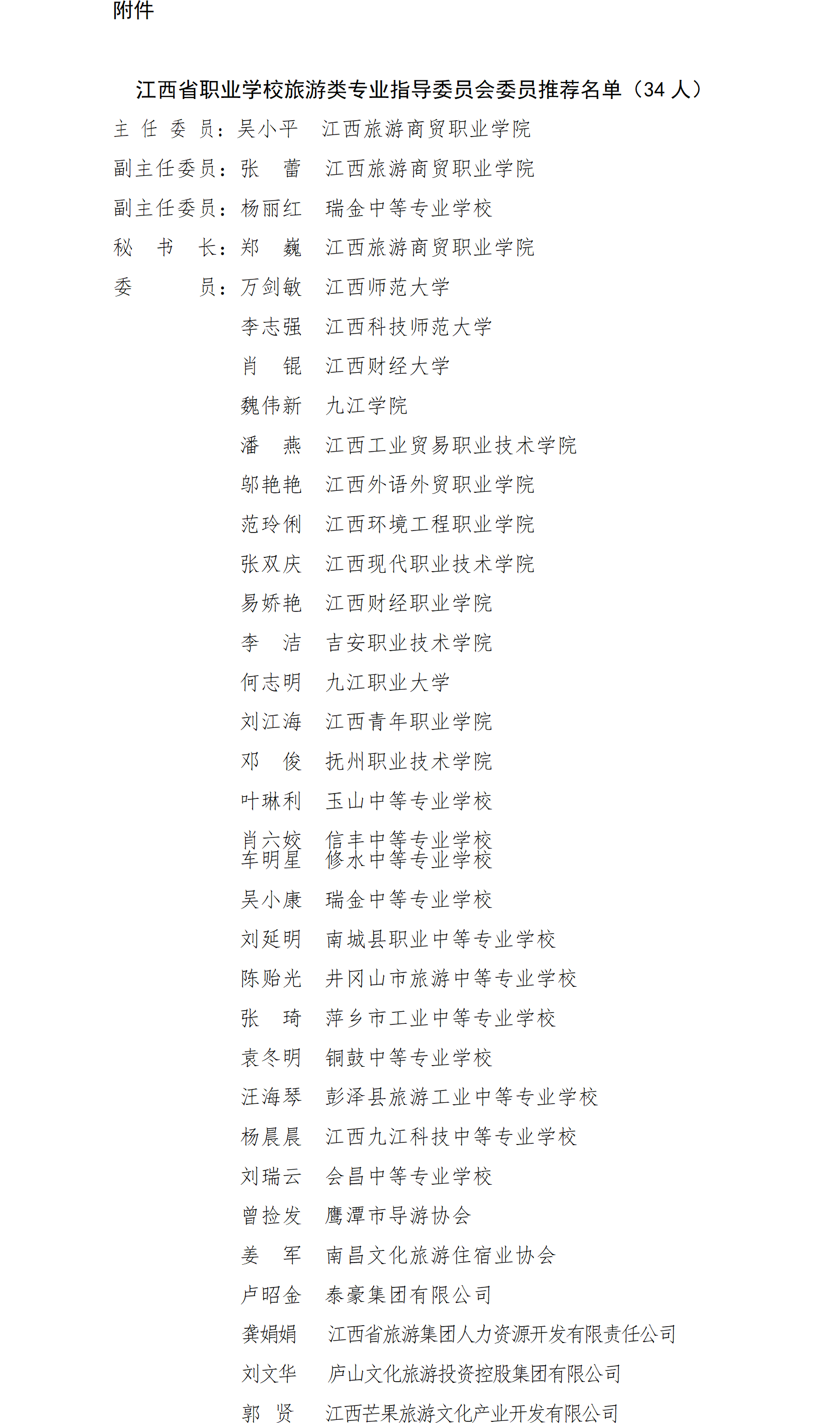 公示文件_01.png 公示文件_01.png