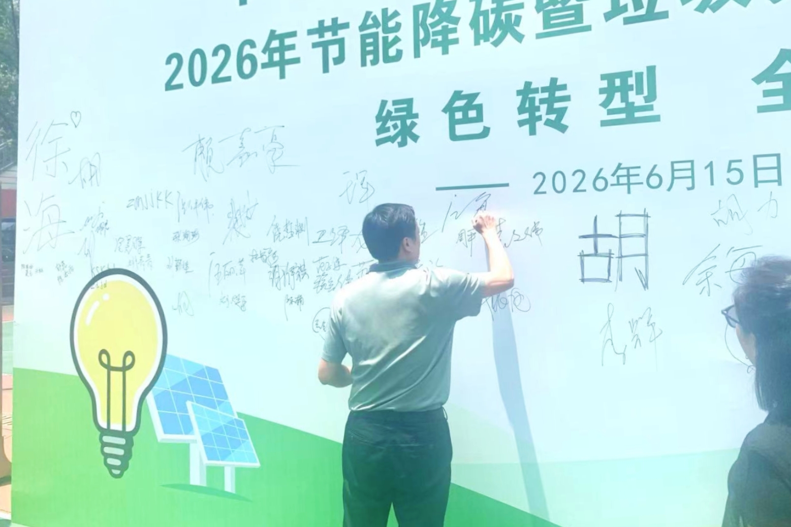 微信图片_20260618151751.jpg