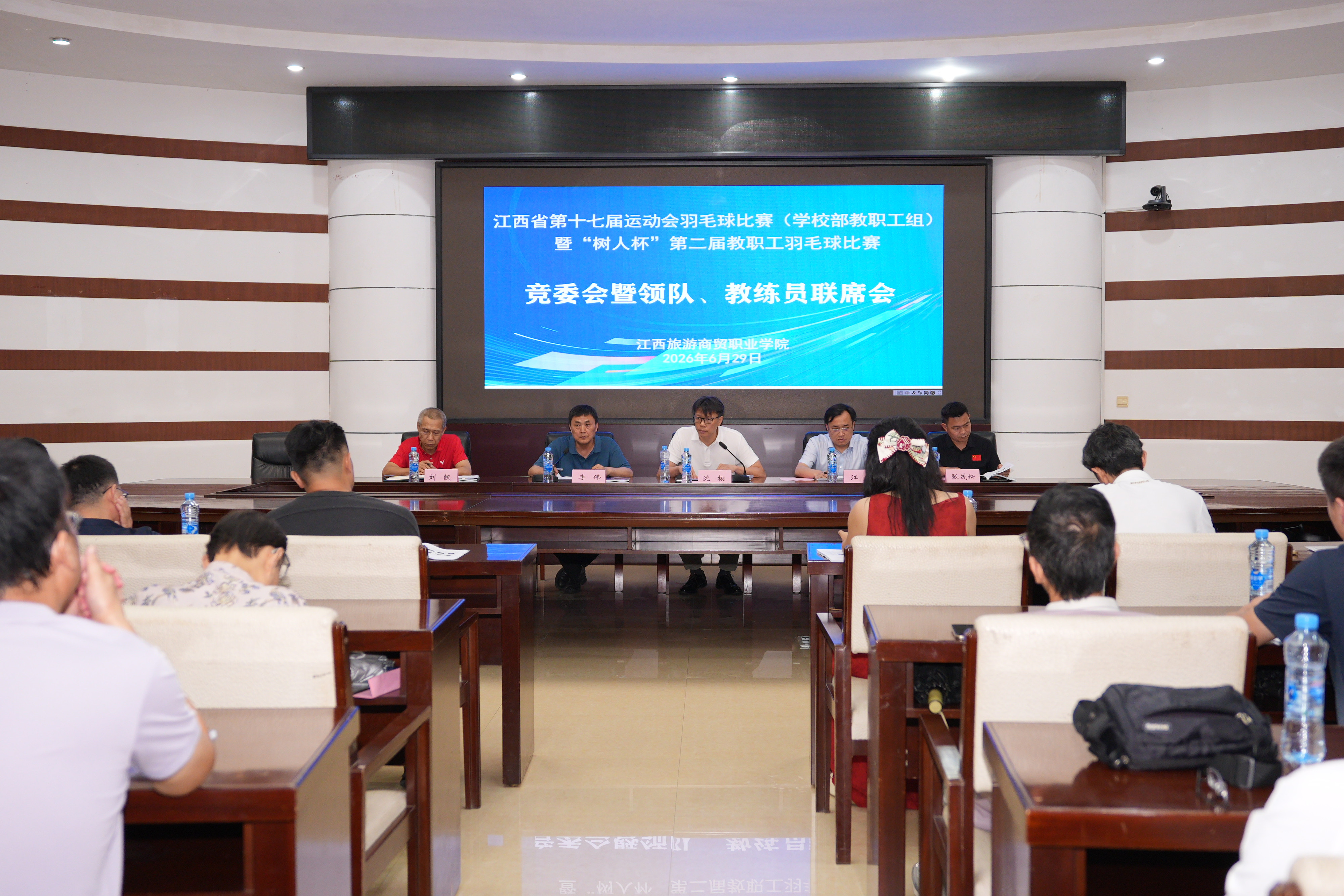 1联席会.jpg 1联席会.jpg