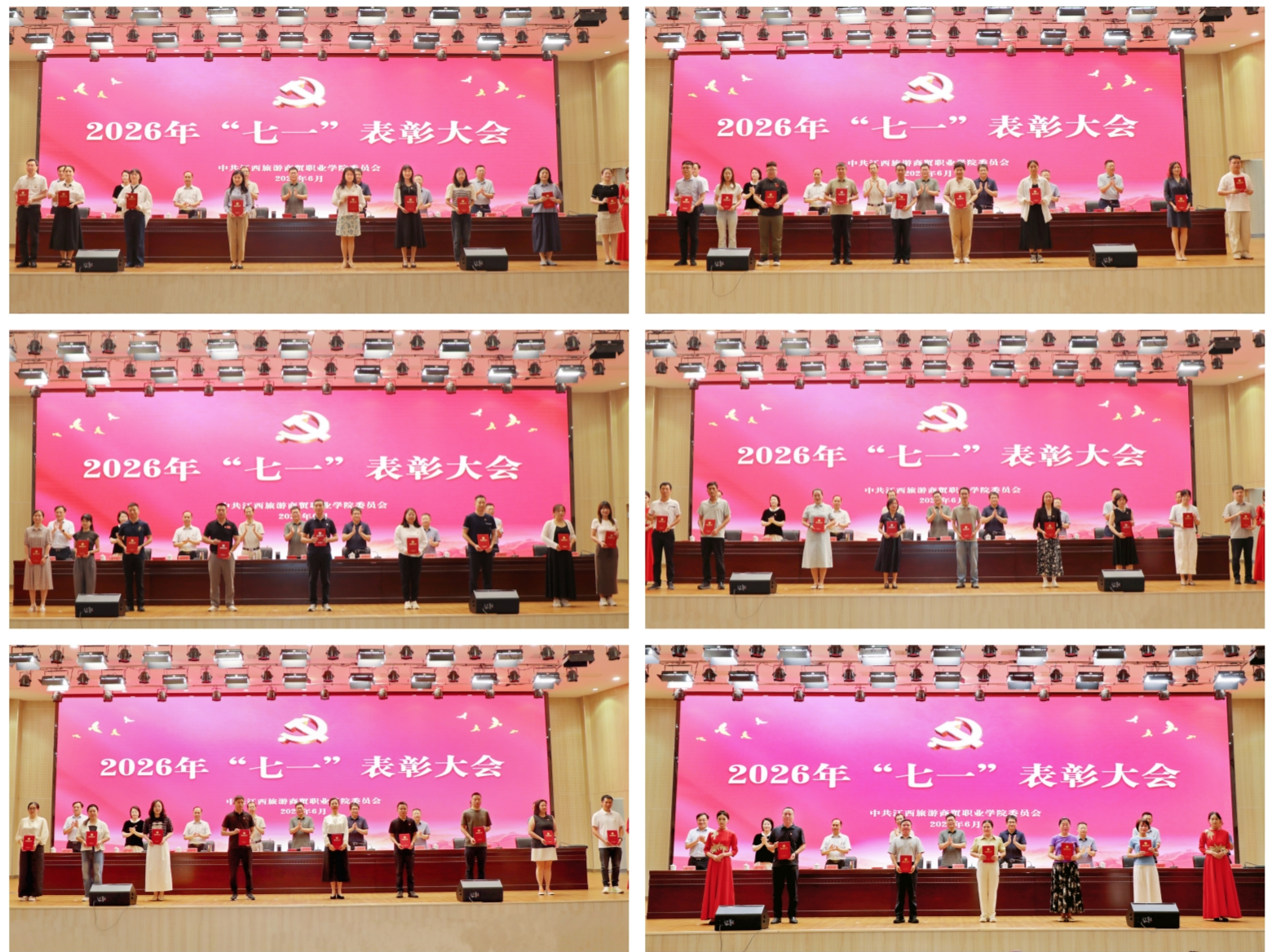 拼图 优秀共产党员.jpg 拼图 优秀共产党员.jpg