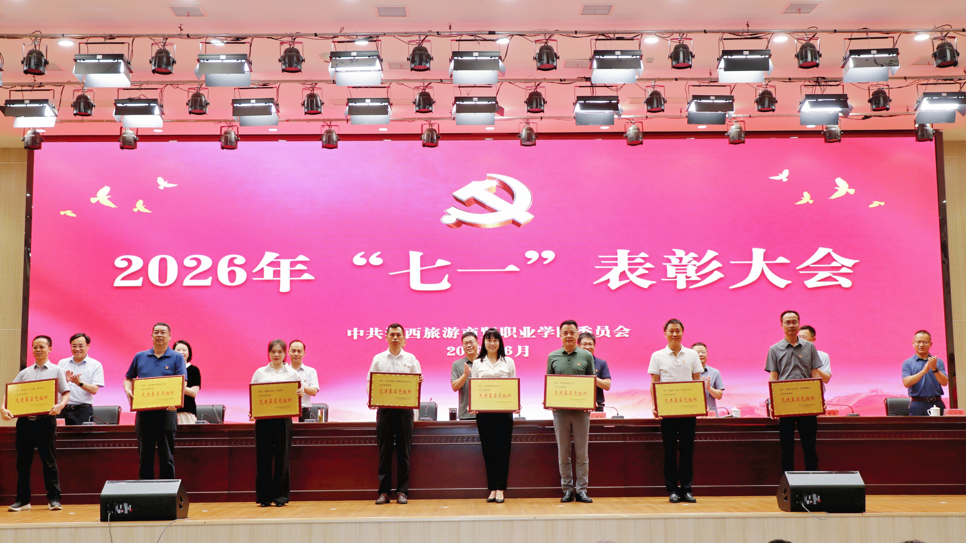 优秀基层党组织.jpg 优秀基层党组织.jpg