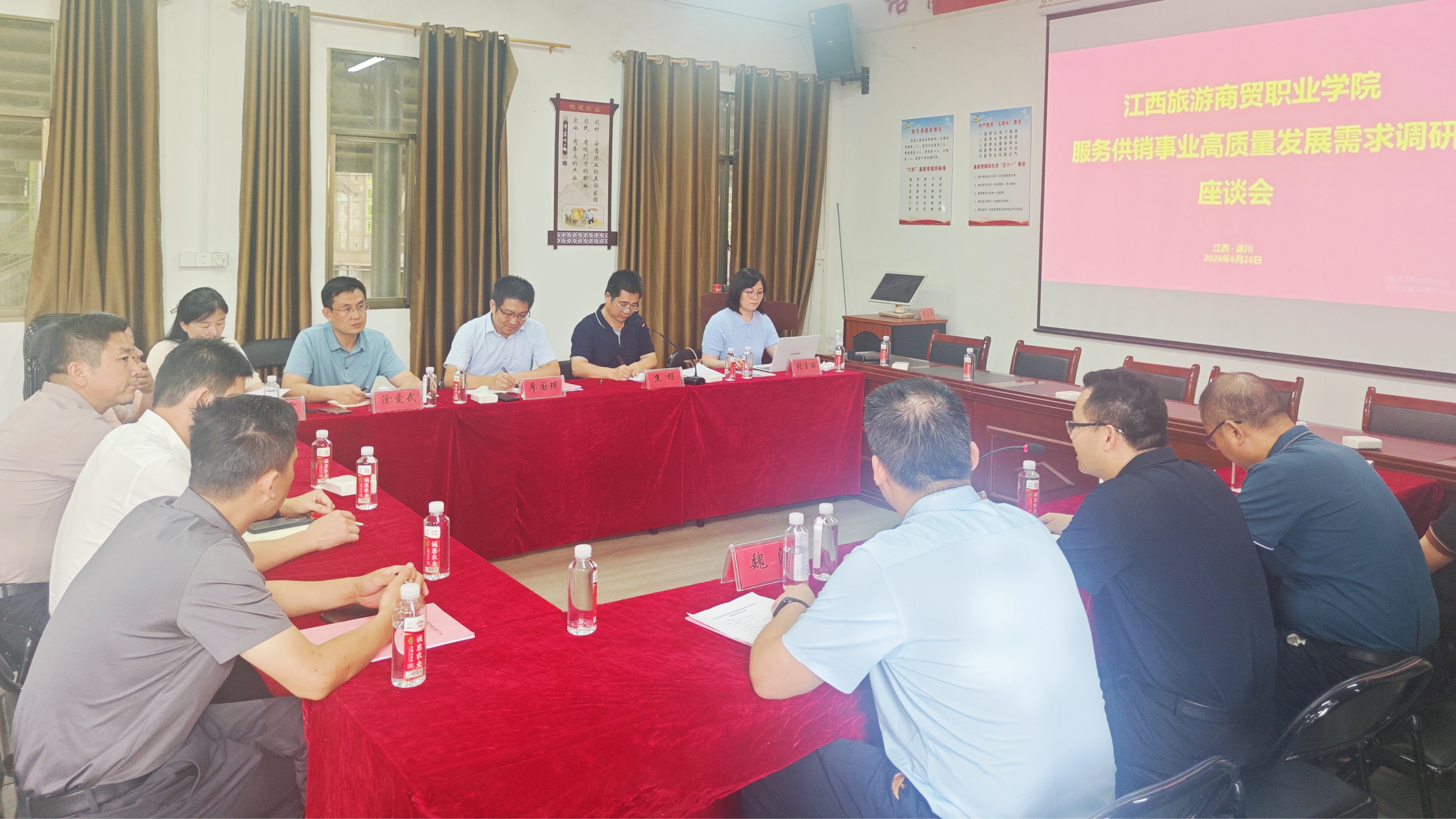服务供销事业高质量发展需求调研座谈会照片 (3).jpg