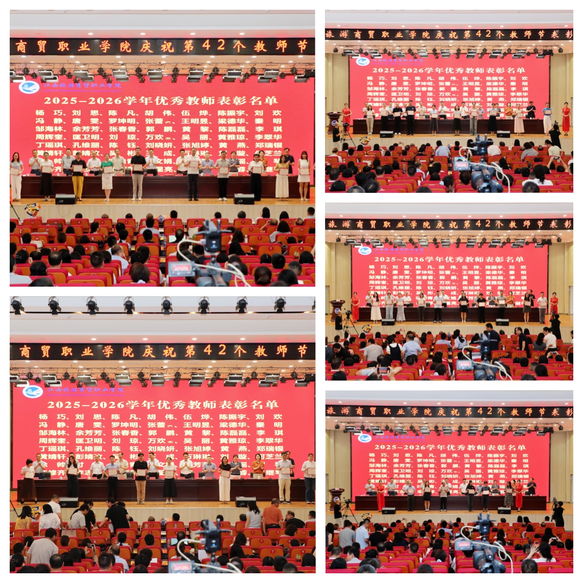 优秀教师.jpg 优秀教师.jpg