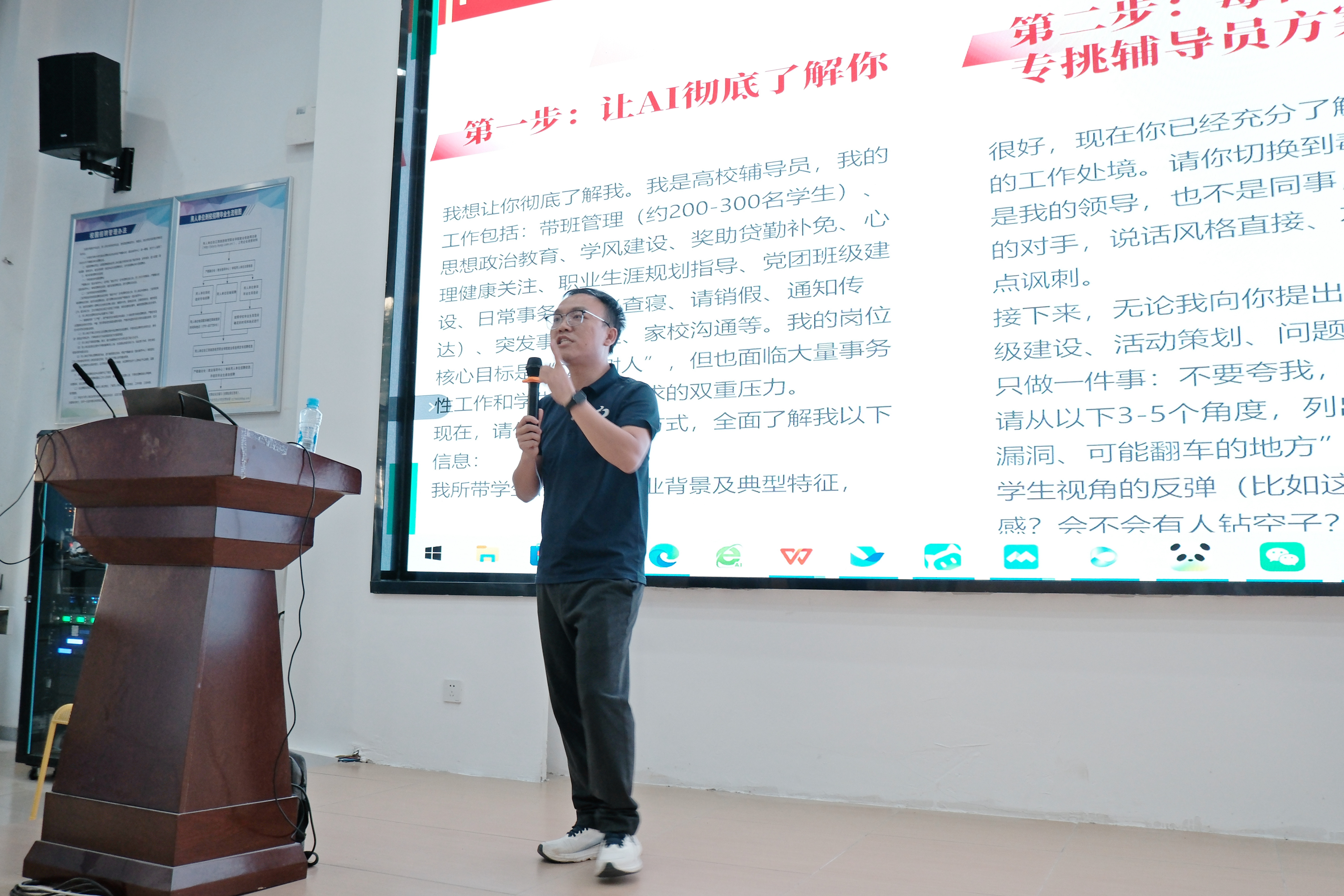 辅导员培训 (3).JPG 辅导员培训 (3).JPG