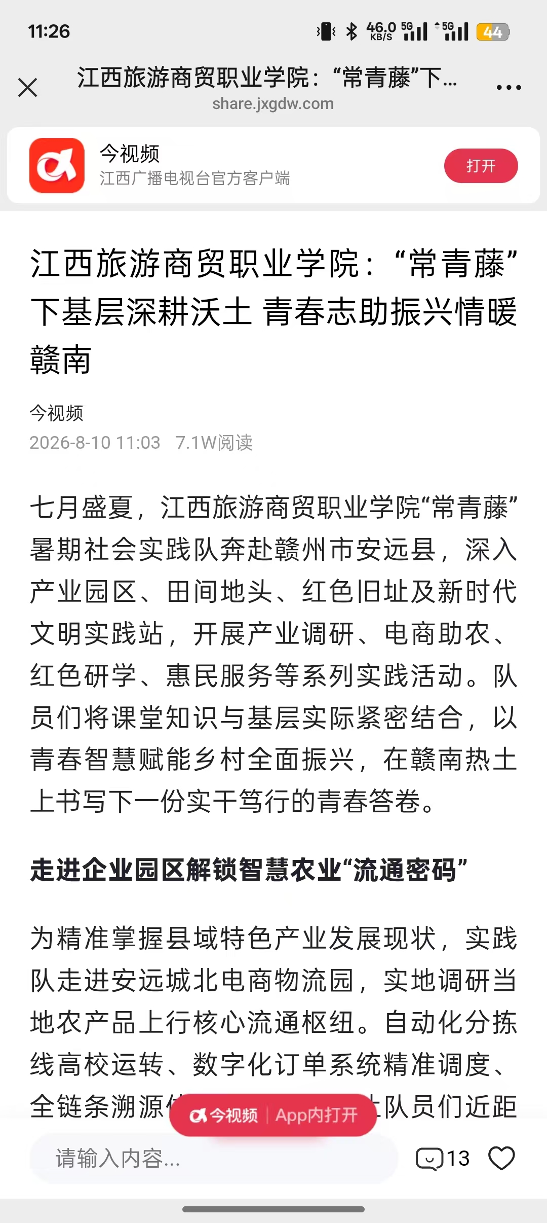 微信图片_20260907112654_36_1.jpg