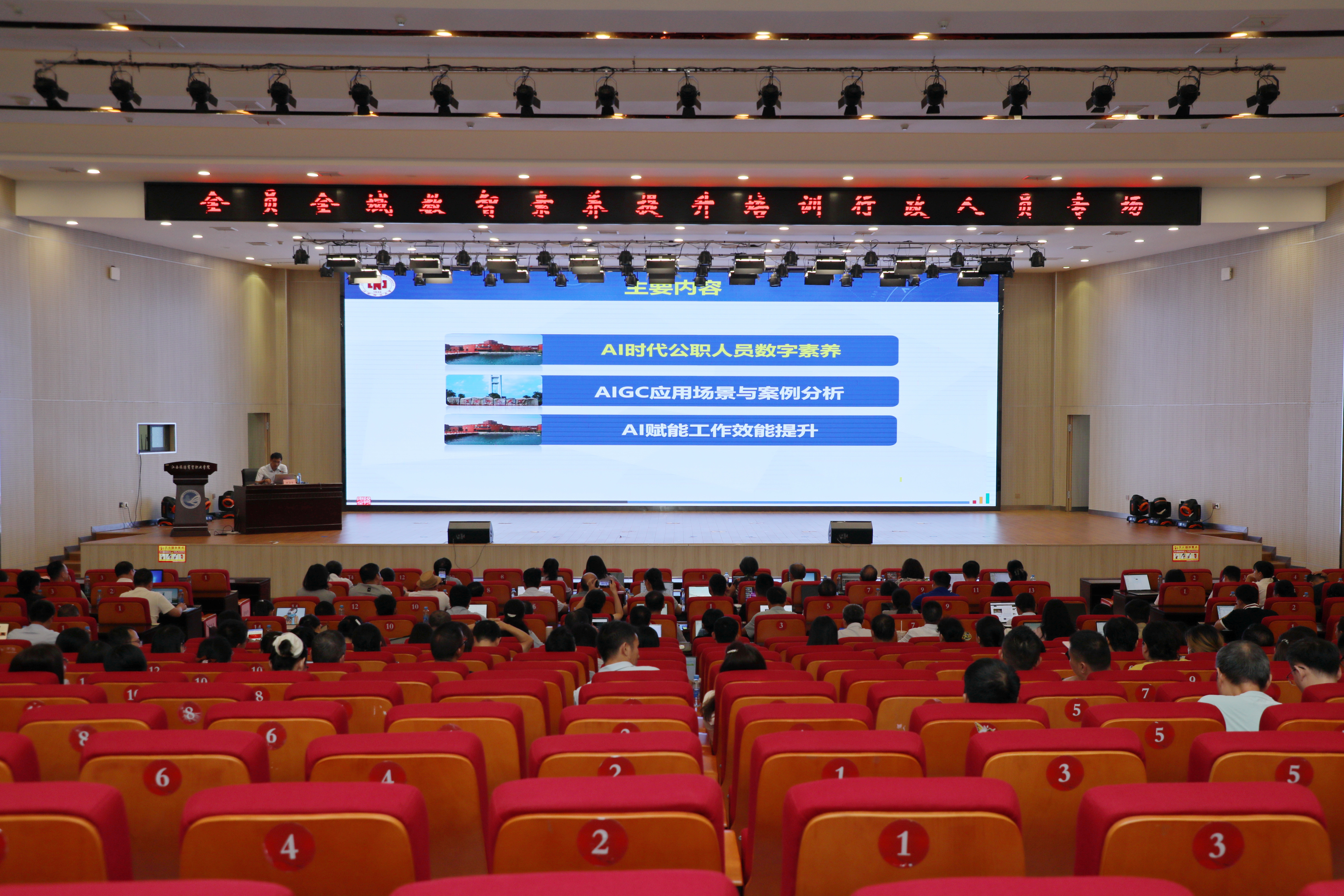 行政人员培训 (3).JPG 行政人员培训 (3).JPG