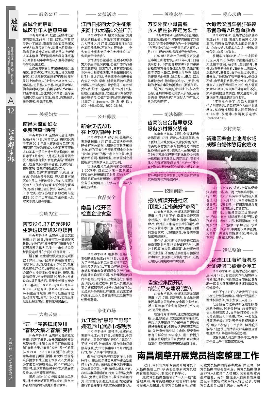 微信图片_20180419101712.jpg