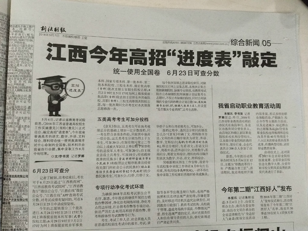 微信图片_20180508094406.jpg
