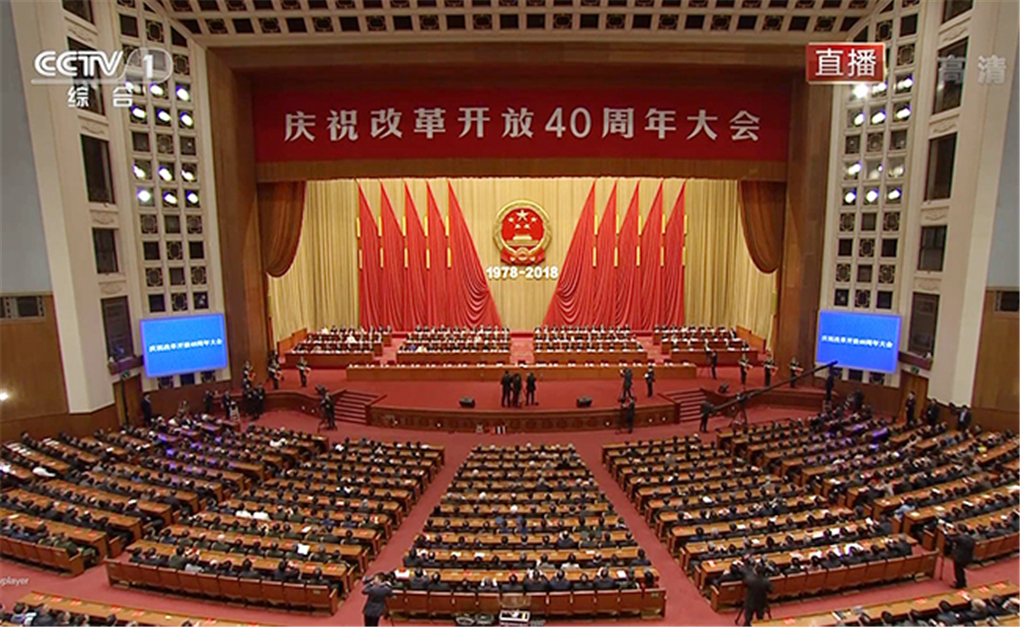 改革开放40周年 (4).jpg