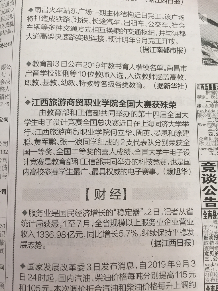 微信图片_20190906102633.jpg