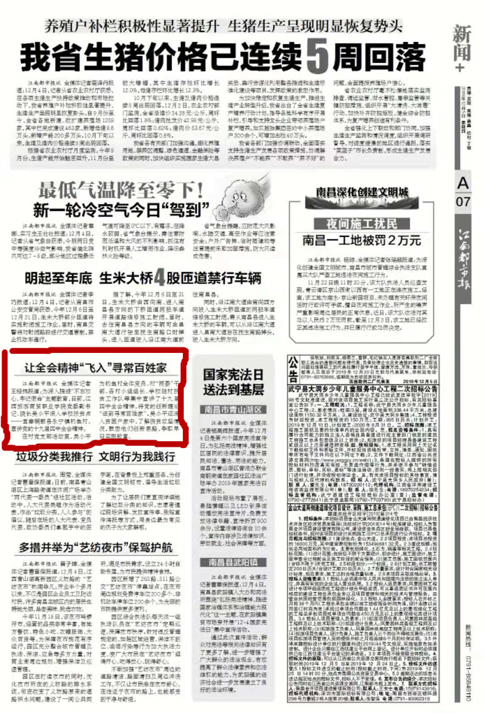 微信图片_20191205112906_副本.jpg