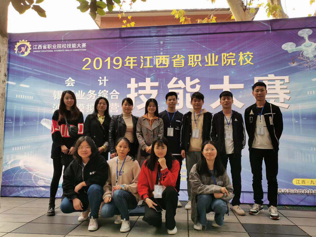 2019会计省赛照片.jpg