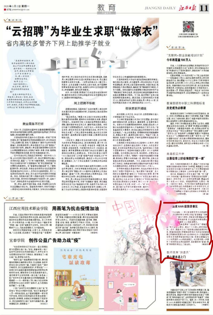 微信图片_20200303135023_meitu_1.jpg