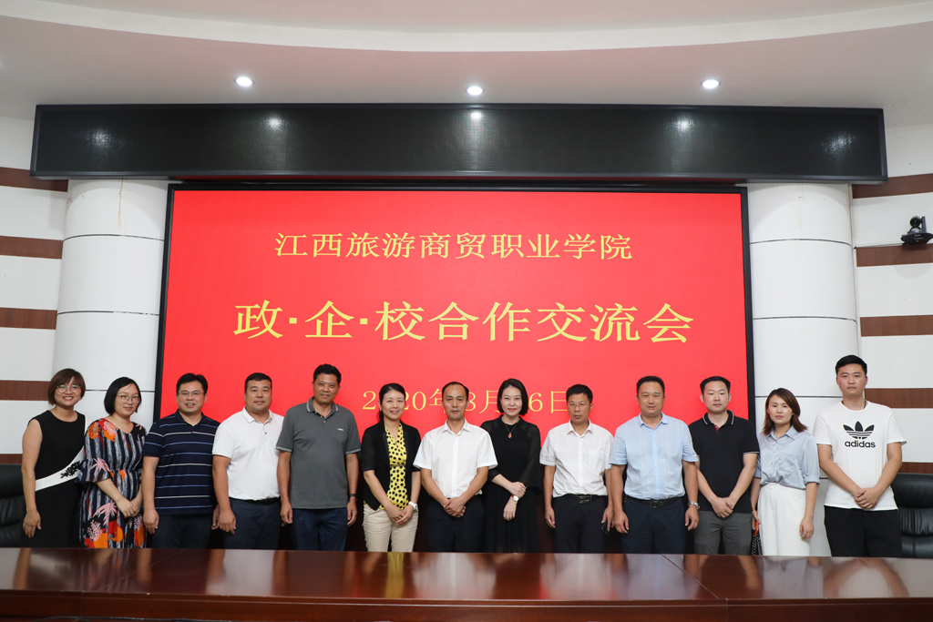 政企校合作交流会 (4).jpg