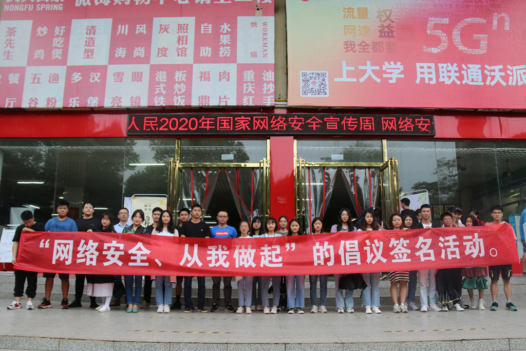 网络安全周 (9).jpg