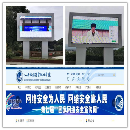 网络安全周 (4).jpg