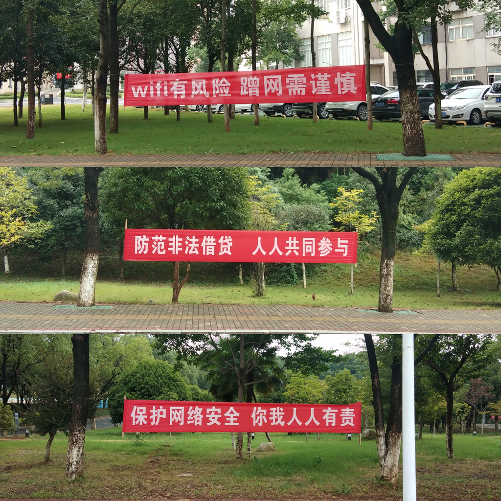 网络安全周 (10).jpg