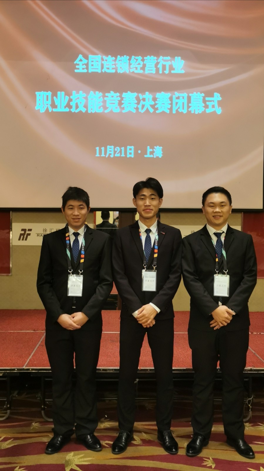 2020连锁一等奖2.jpeg.jpg