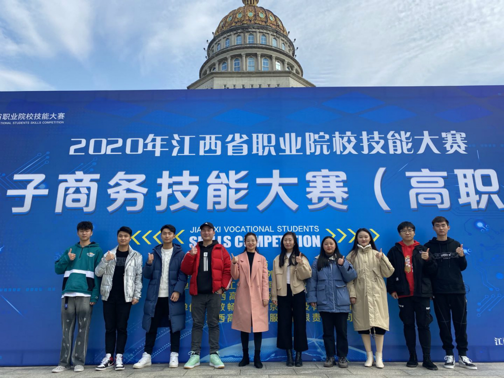 2020年江西省职业院校技能大赛·电子商务技能大赛_meitu_1.jpg