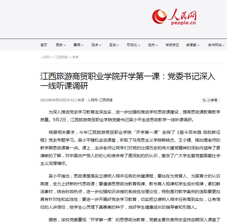 人民网.jpg