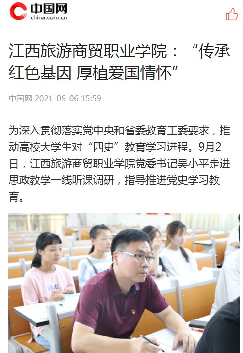 中国网.jpg