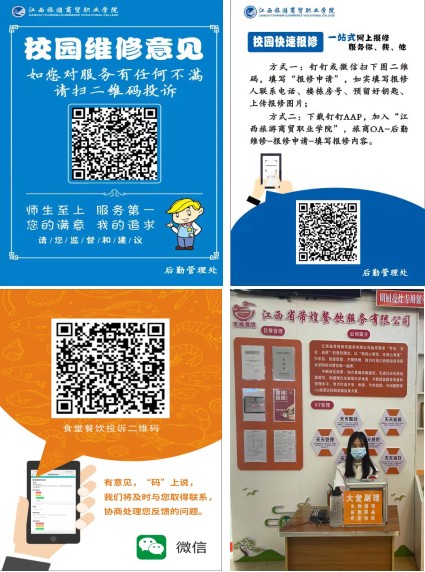 后勤马上说.jpg