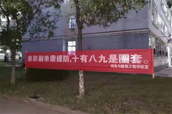 横幅宣传2.jpg