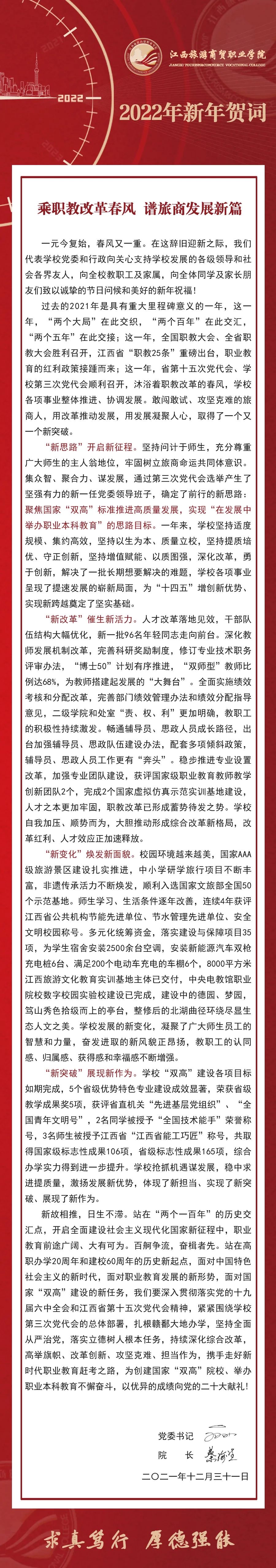 微信图片_20211231225423.jpg