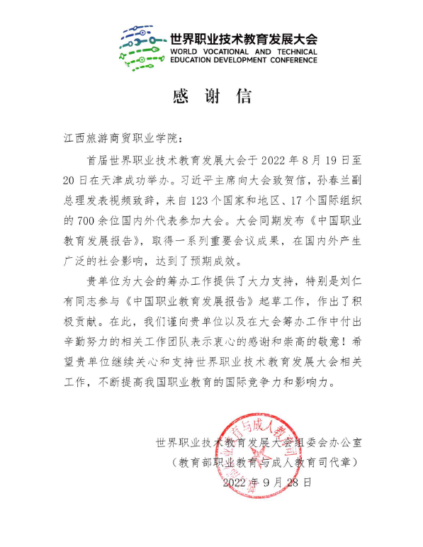 刘仁有感谢信.jpg