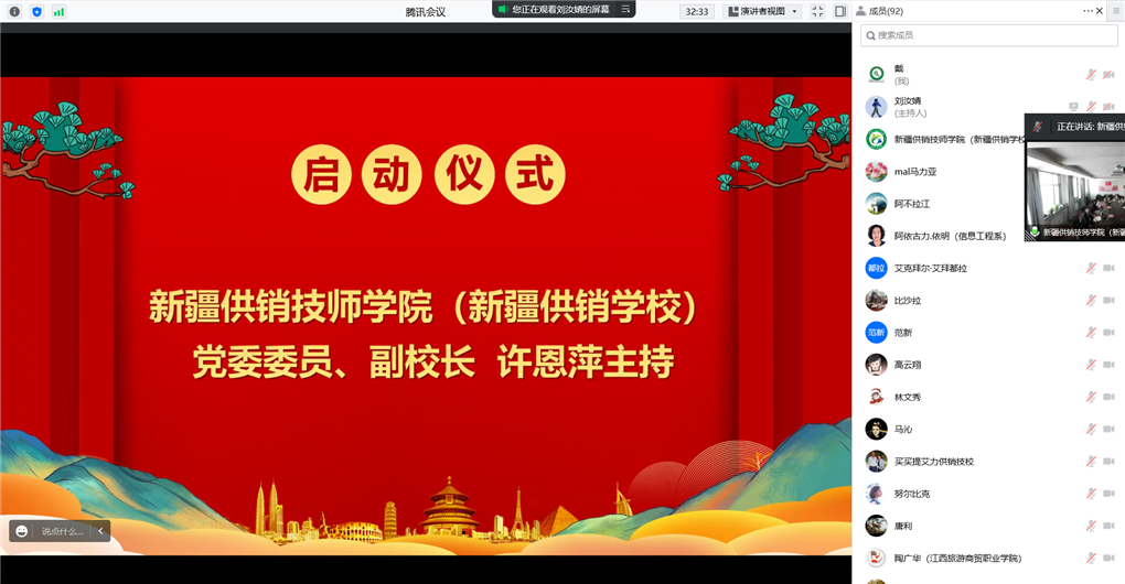 对方院校副校长许恩萍致辞.png