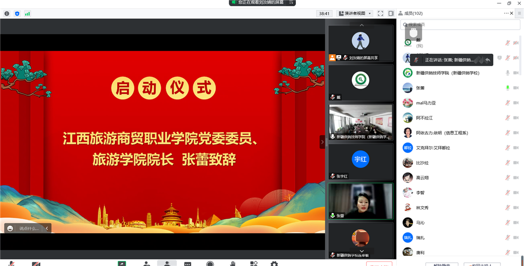 张蕾致辞.png