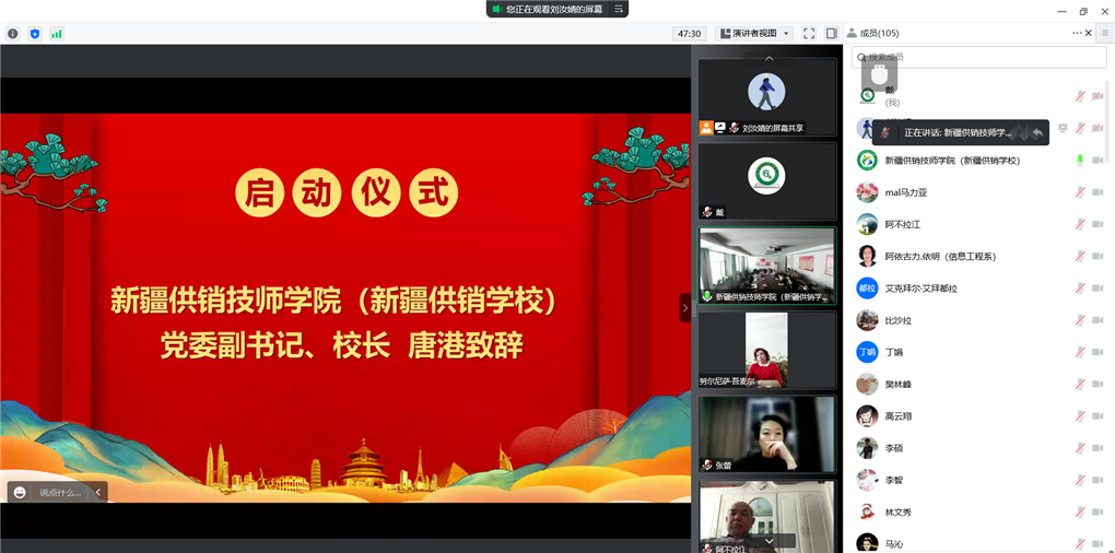 学校党委副书记、校长唐港致辞.png