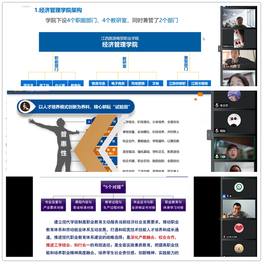第一个分会场2_副本.png