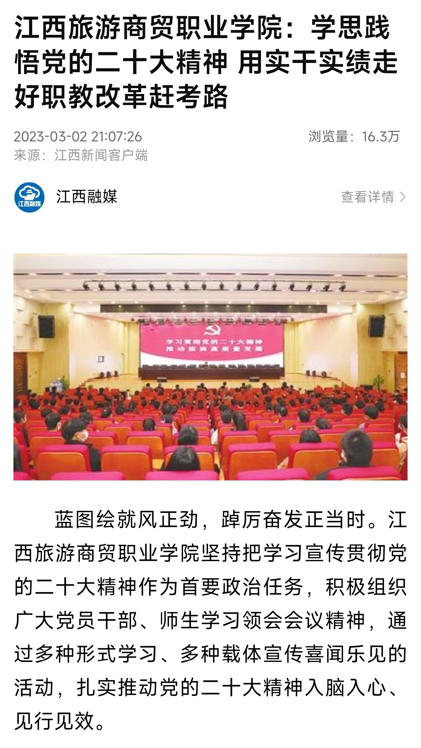 微信图片_20230306111455.jpg